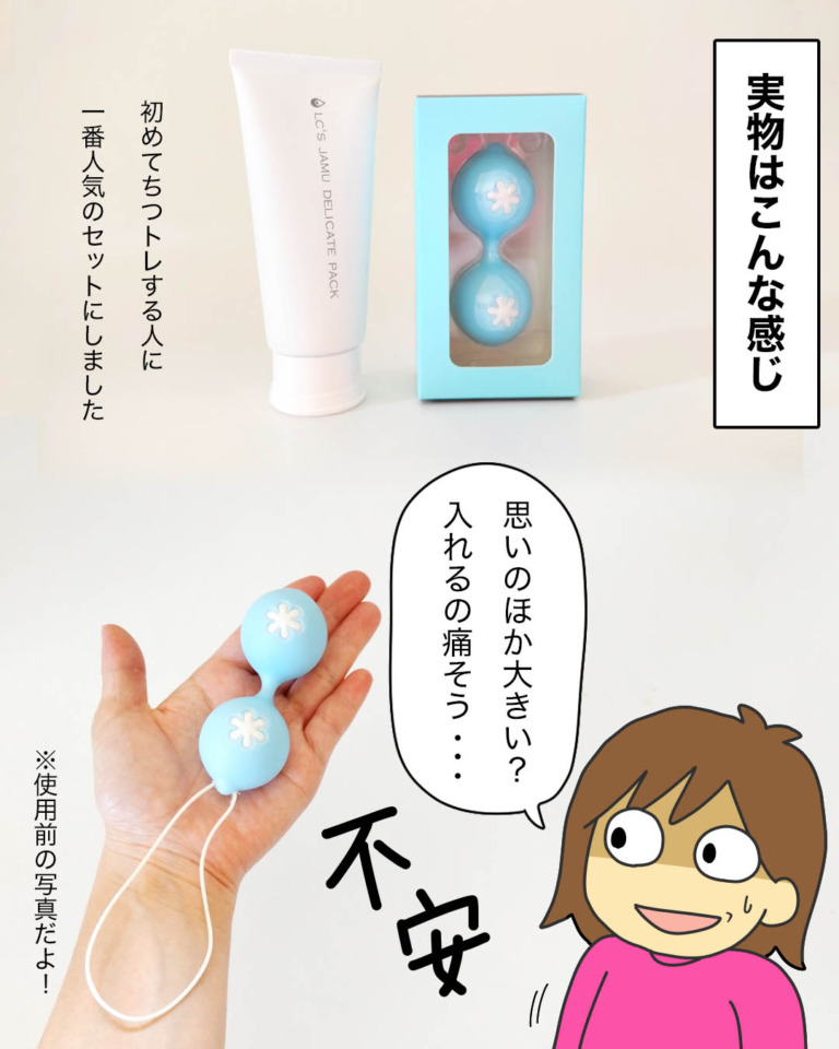 ちつトレの効果がでるまでの期間は？おすすめのやり方と使っているグッズも紹介！ | 日々まま