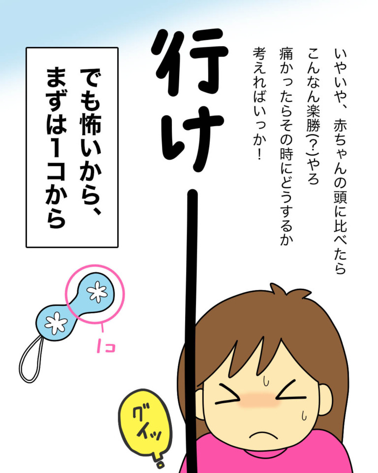 ちつトレの効果がでるまでの期間は？おすすめのやり方と使っているグッズも紹介！ | 日々まま