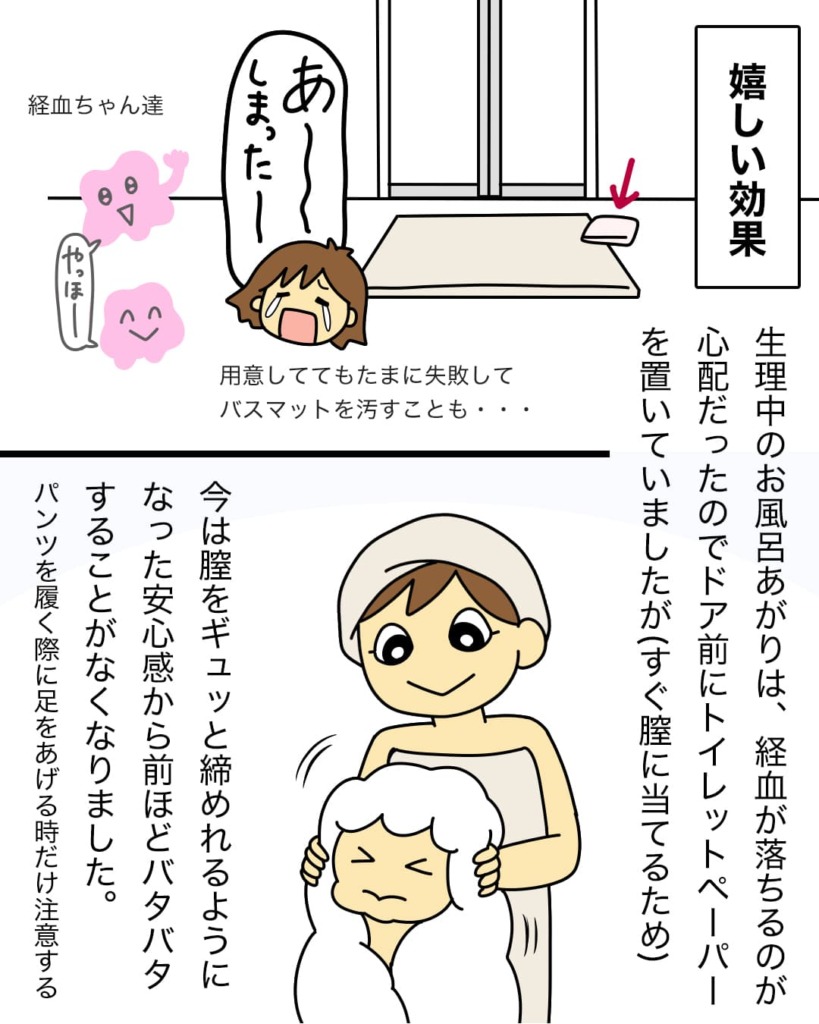 ちつトレの効果がでるまでの期間は？おすすめのやり方と使っているグッズも紹介！ | 日々まま