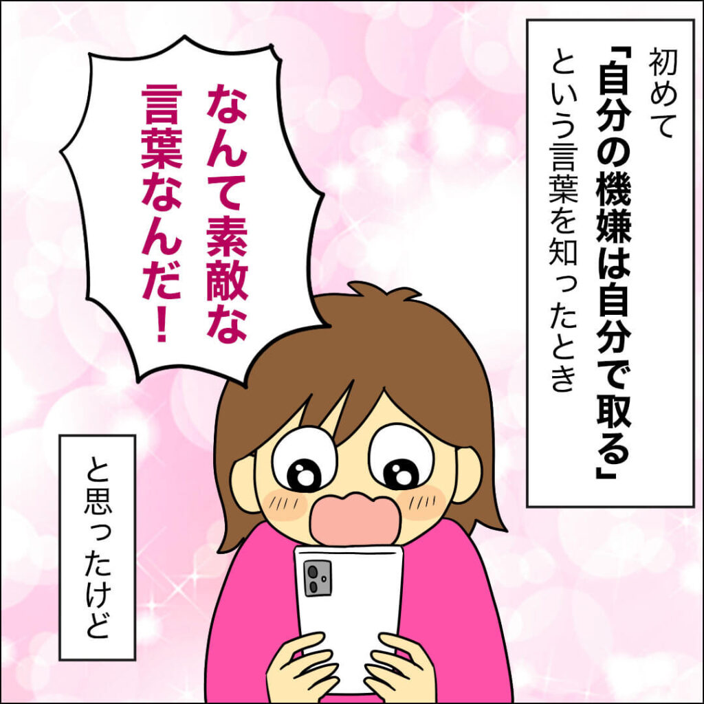 自分の好きが分からなくていた頃の漫画