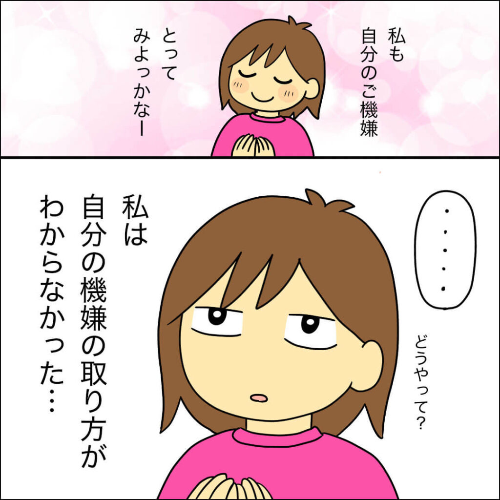 自分の好きが分からなくていた頃の漫画