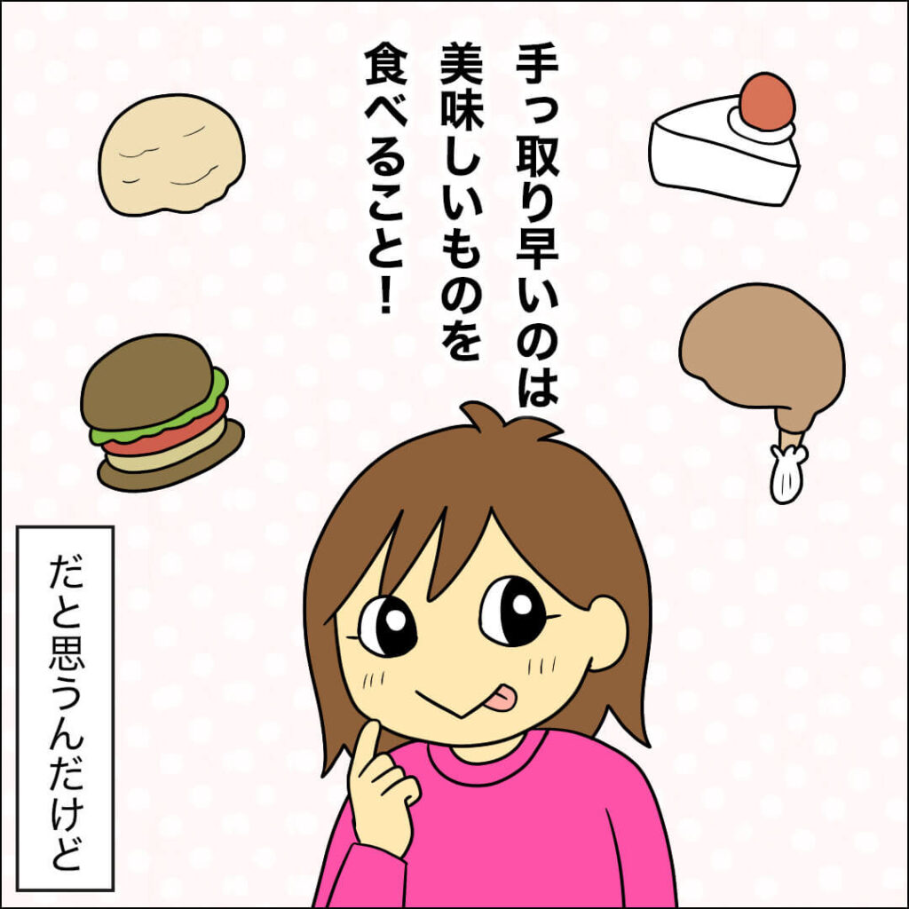 自分の好きが分からなくていた頃の漫画