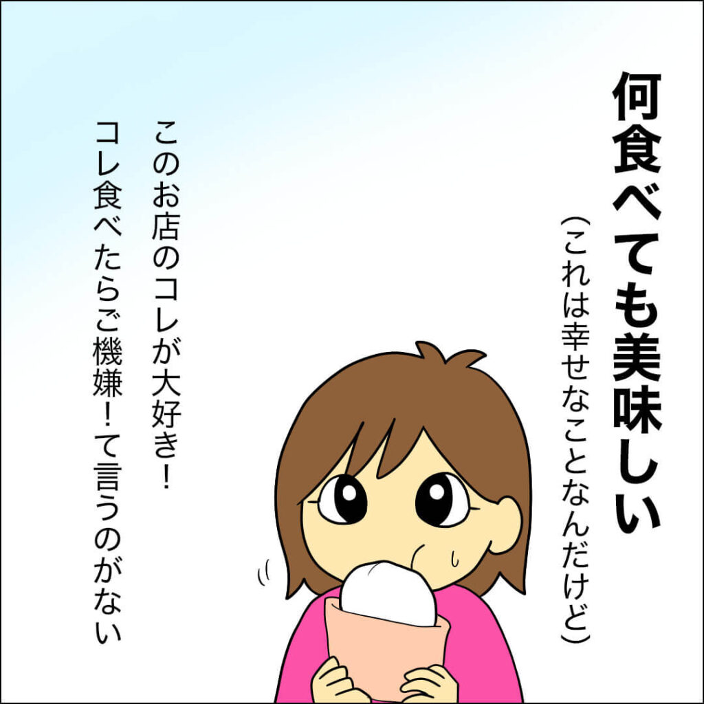 自分の好きが分からなくて悩んでいた頃の様子の漫画