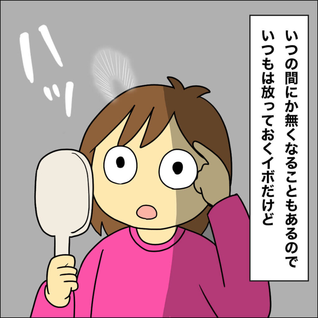 自分の好きが分からなくて悩んでいた頃の様子の漫画