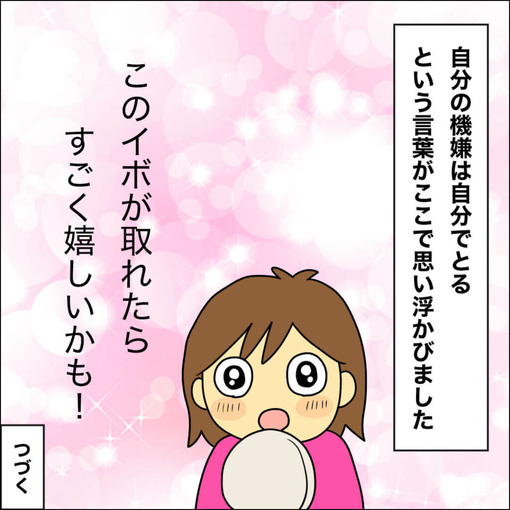 自分の好きが分からなくて悩んでいた頃の様子の漫画