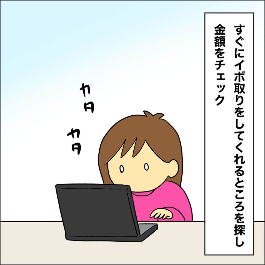 自分の機嫌をとってみたい40代主婦のマンガ
