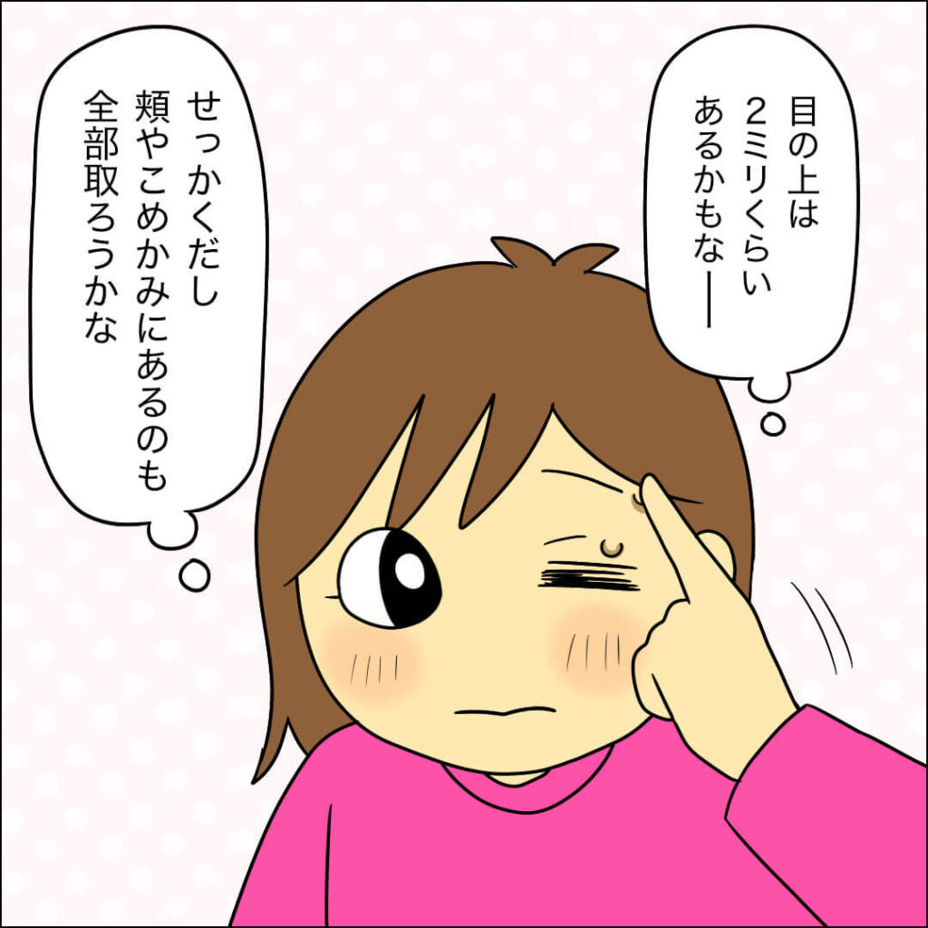 自分の機嫌をとってみたい40代主婦のマンガ