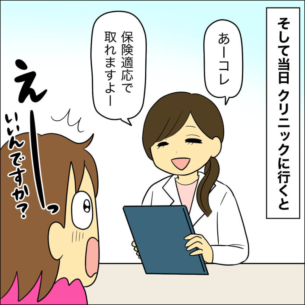 自分の機嫌をとってみたい40代主婦のマンガ