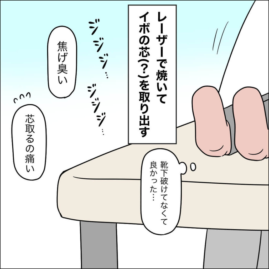 自分の機嫌をとってみたい40代主婦のマンガ