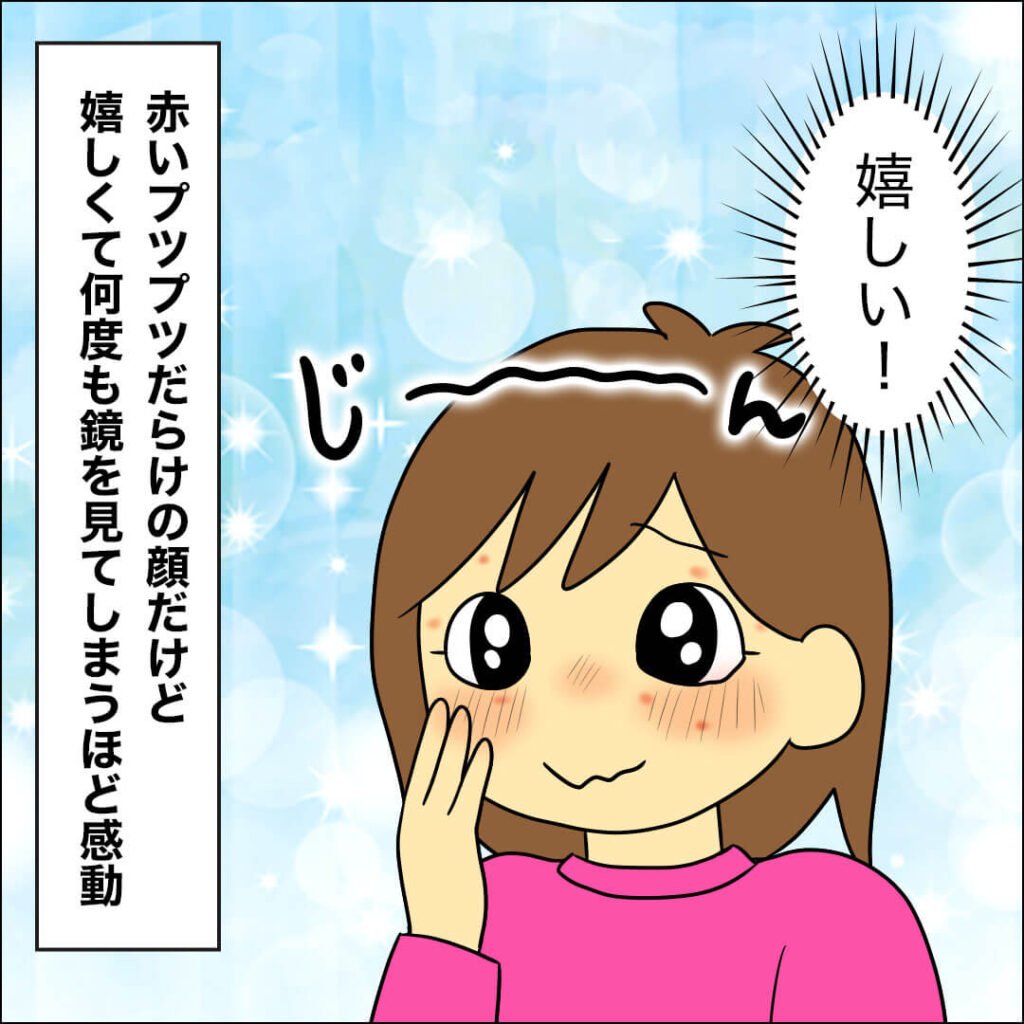 自分の機嫌をとってみたい40代主婦のマンガ