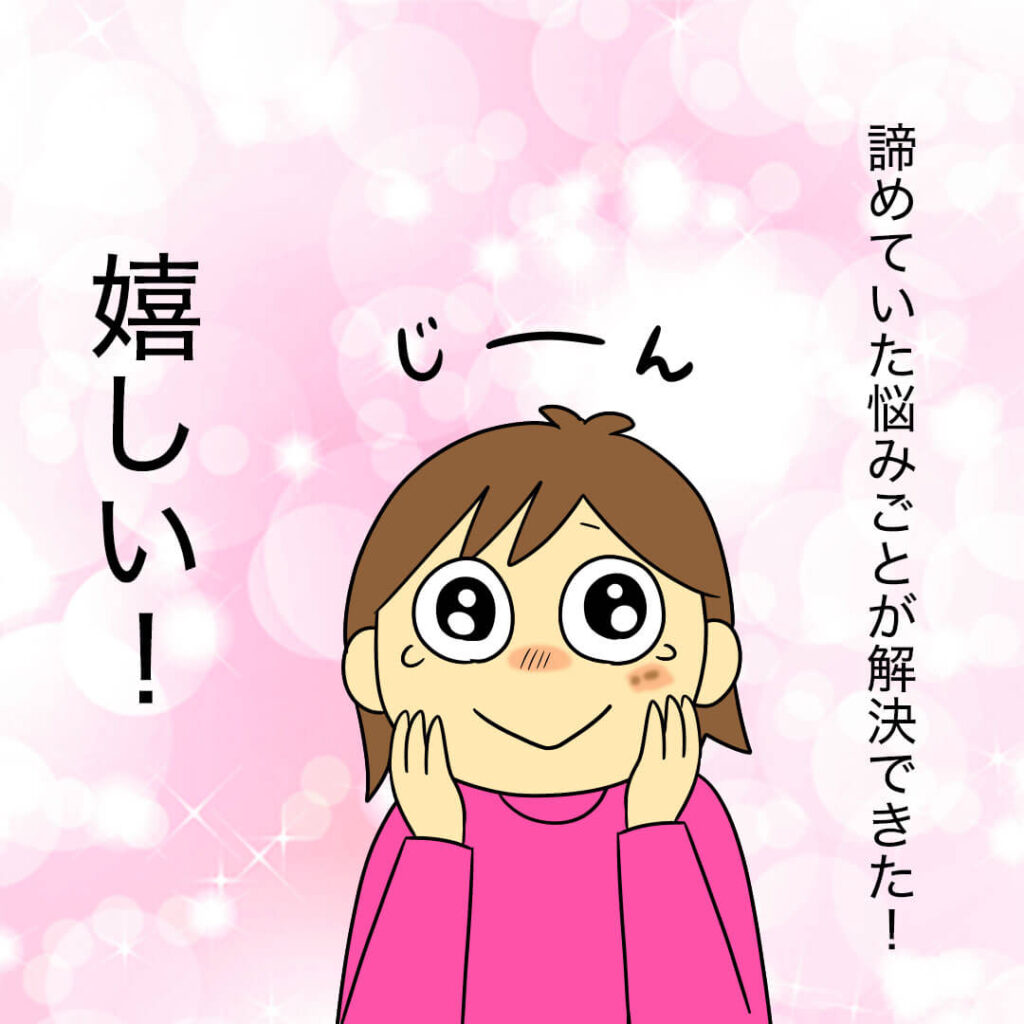 シミ取りをしたい40代主婦のマンガ