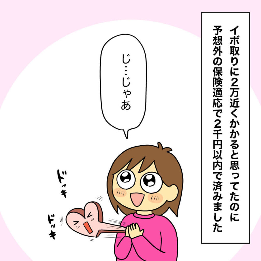 シミ取りをしたい40代主婦のマンガ