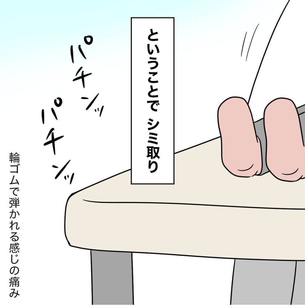シミ取りをしたい40代主婦のマンガ