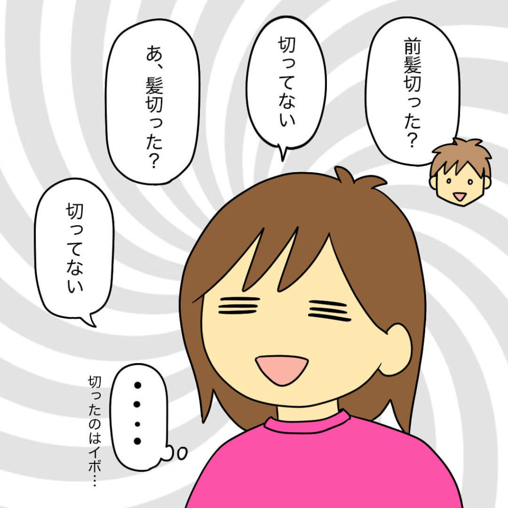 イボ取りをした妻。夫の反応は？