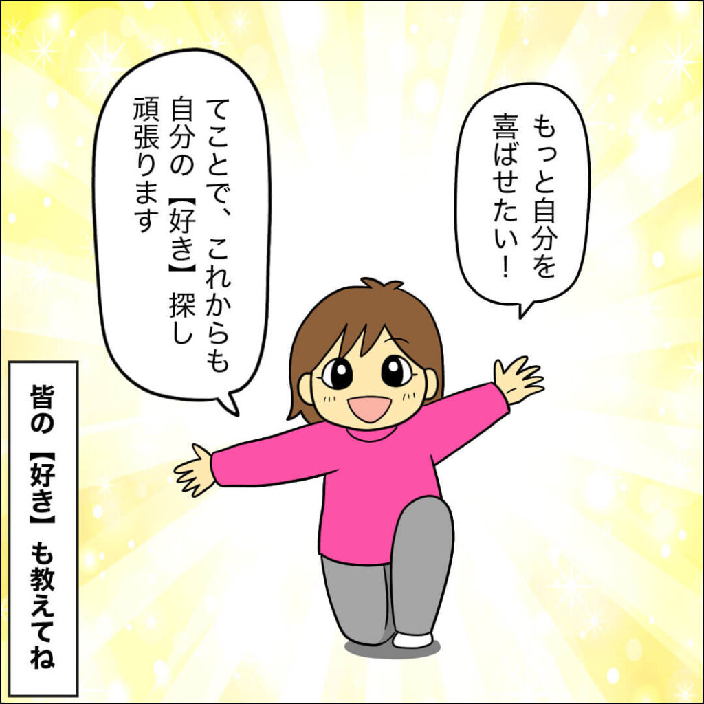 自分の機嫌をとってわかったこと