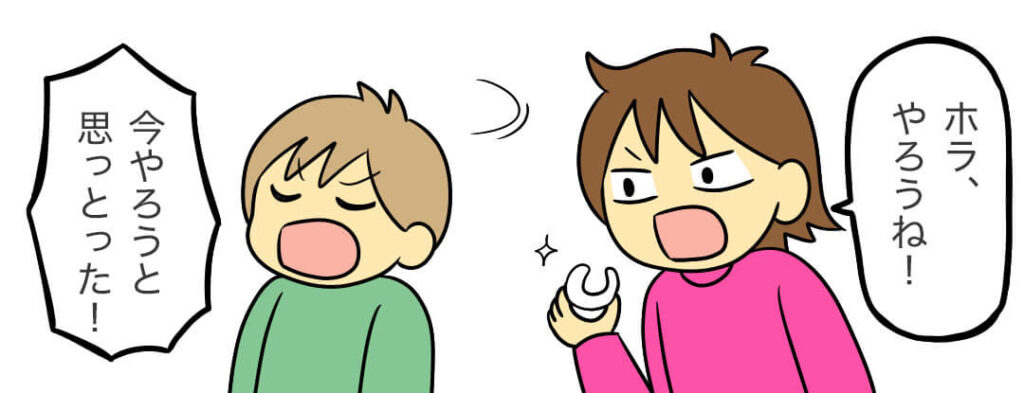 マイオブレース1ヶ月目