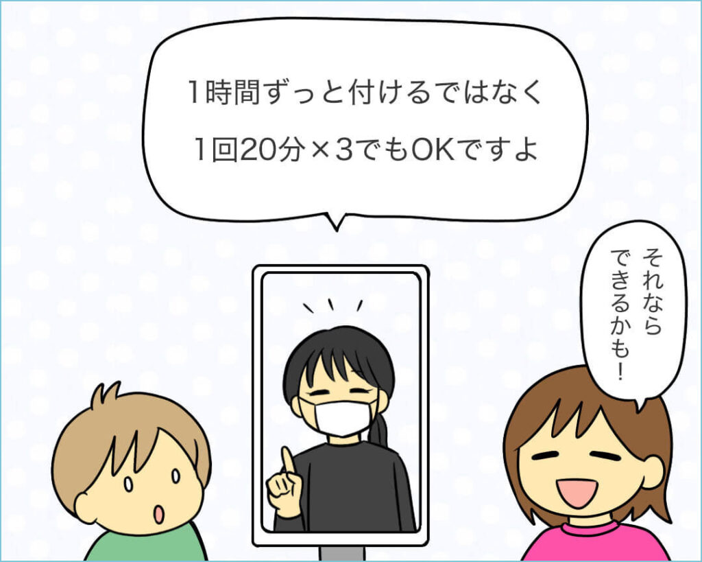 マイオブレース1ヶ月目