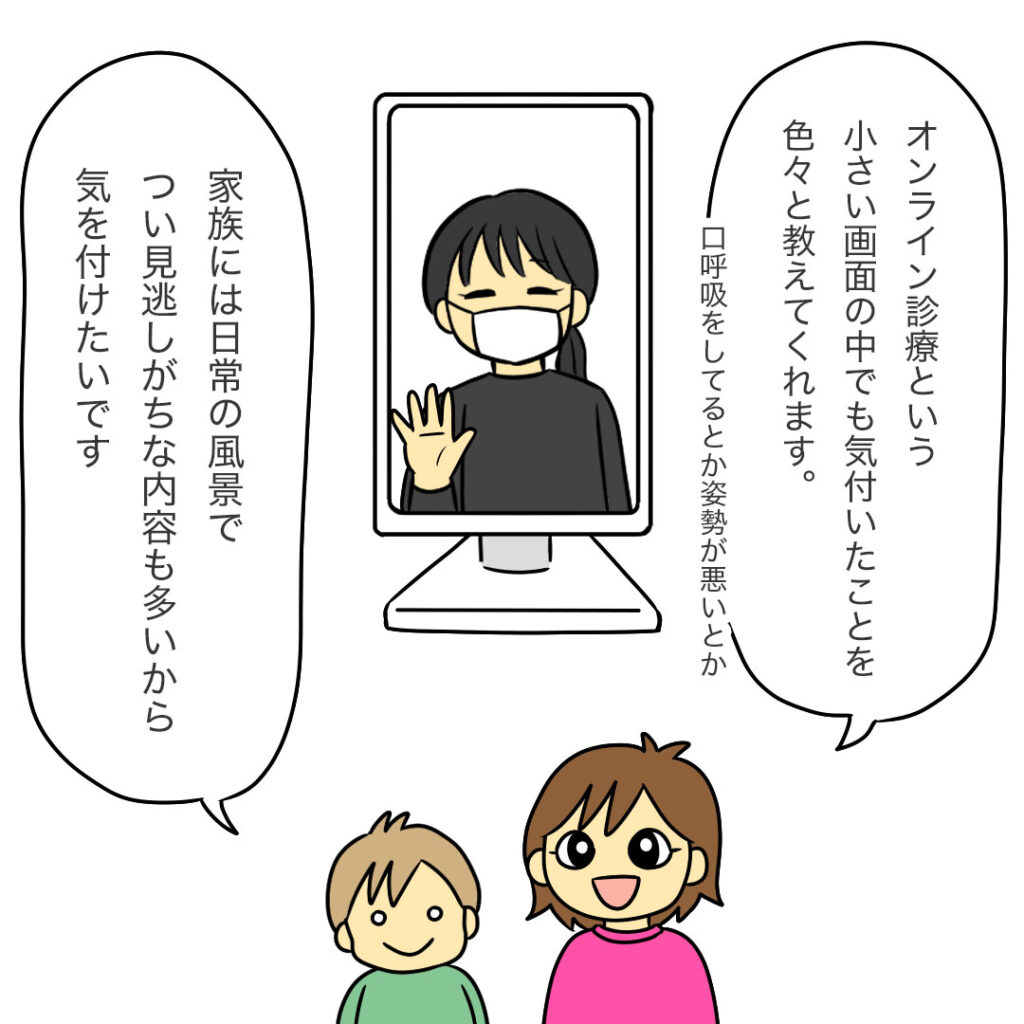 マイオブレース1ヶ月目