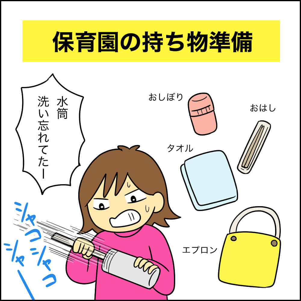 保育園の持ち物を確認し、忘れ物がないように準備するママのイラスト