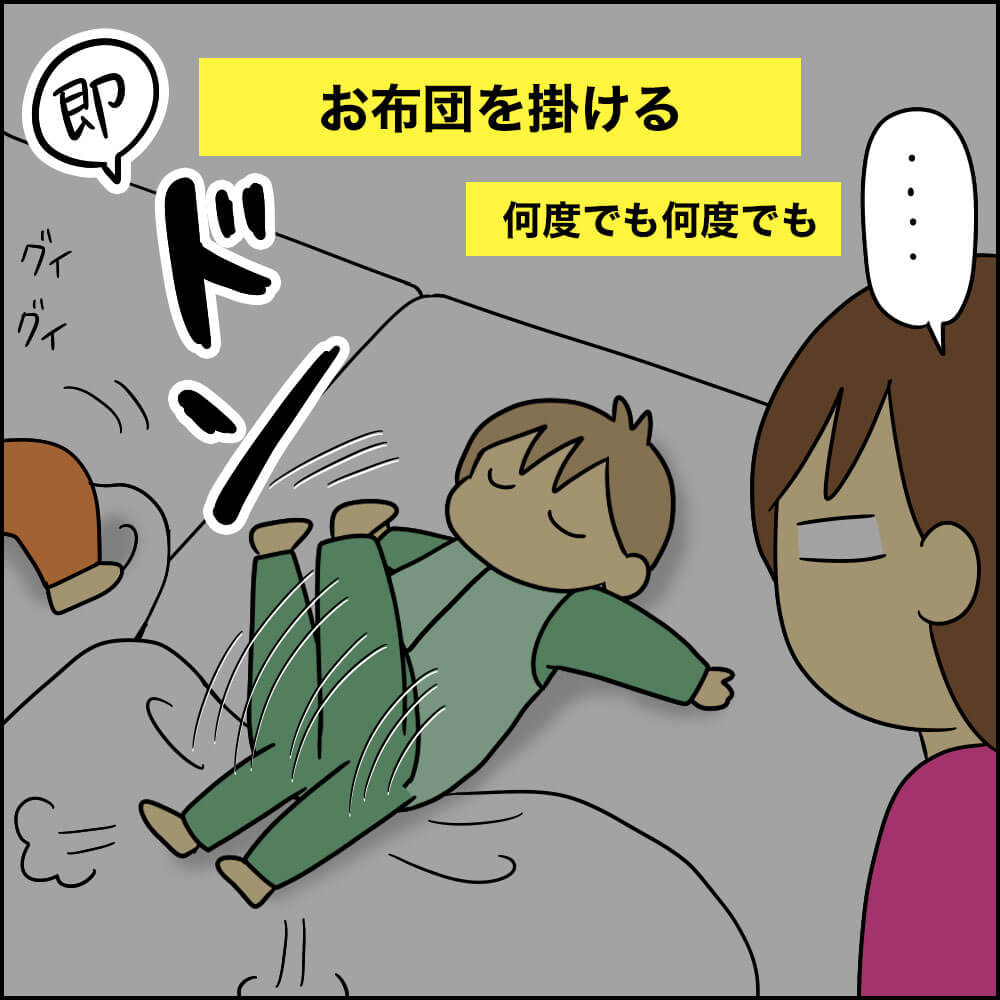 お布団を蹴とばす子供に何度もお布団をかける