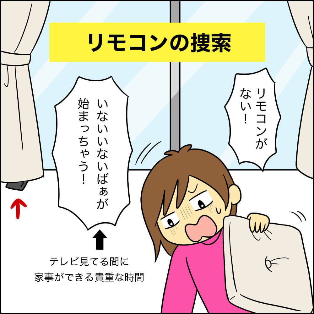 リモコンが見つからず部屋を探し回るママのイラスト