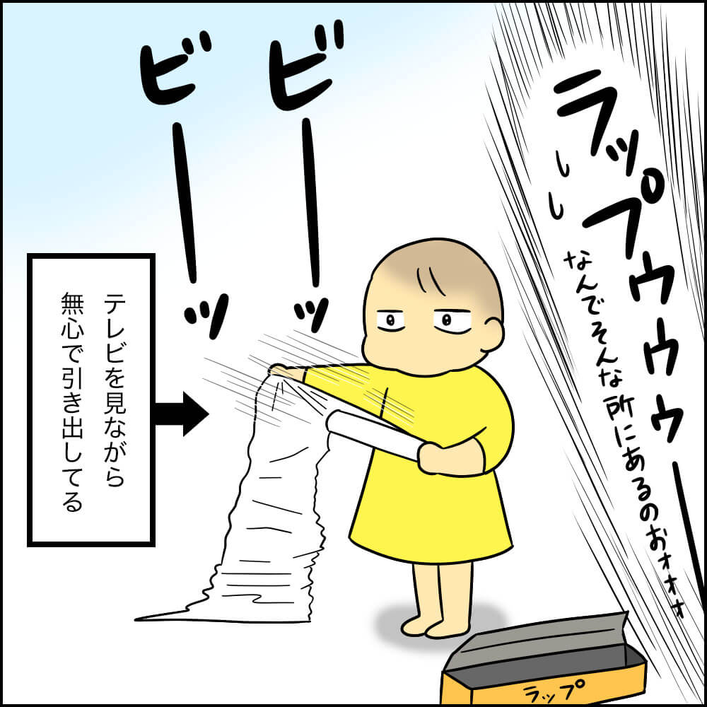 子どもがラップを大量に引き出して遊んでいる様子のイラスト