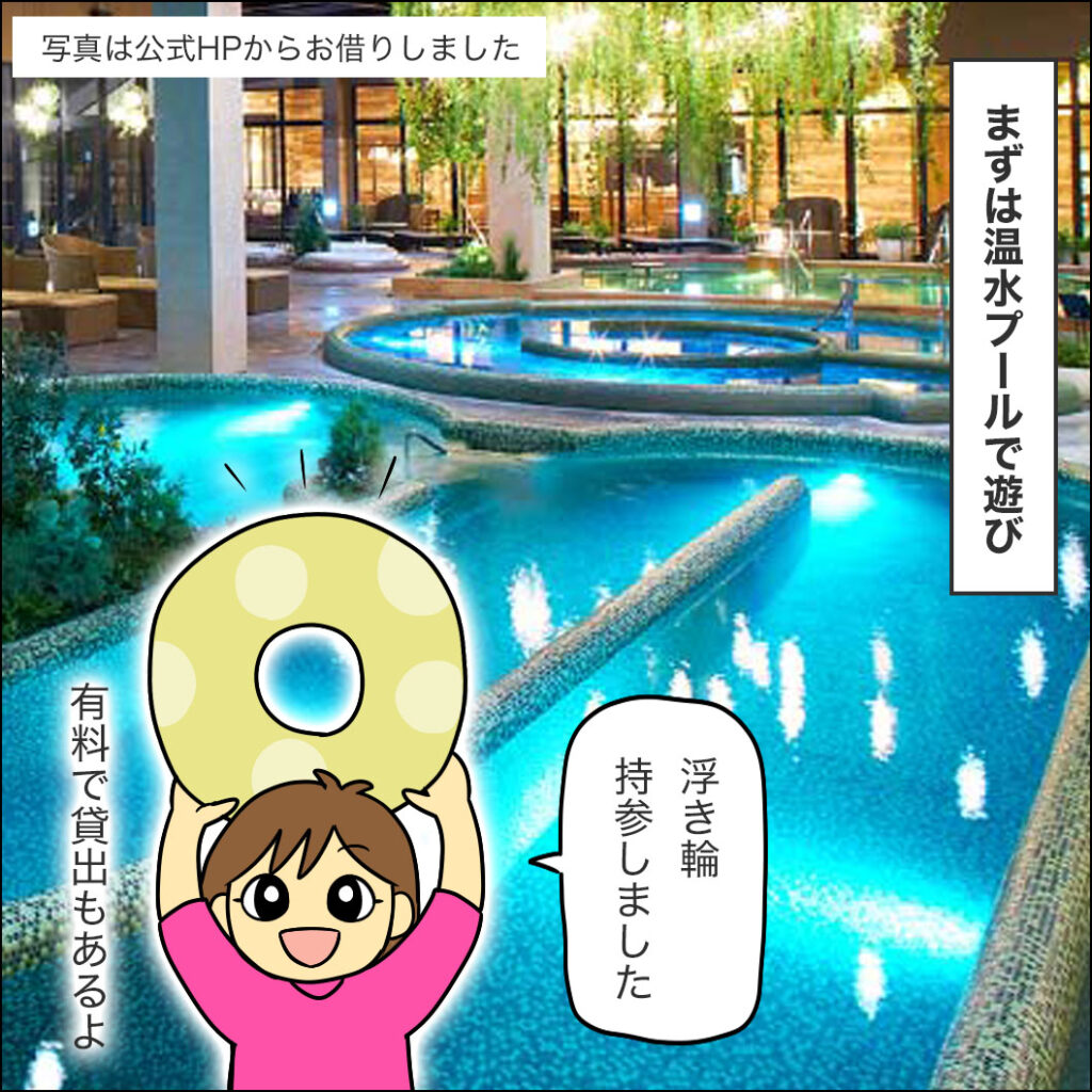 まずは温水プールへ。浮き輪を持参して遊ぶ子供たち。有料で貸し出しもあり