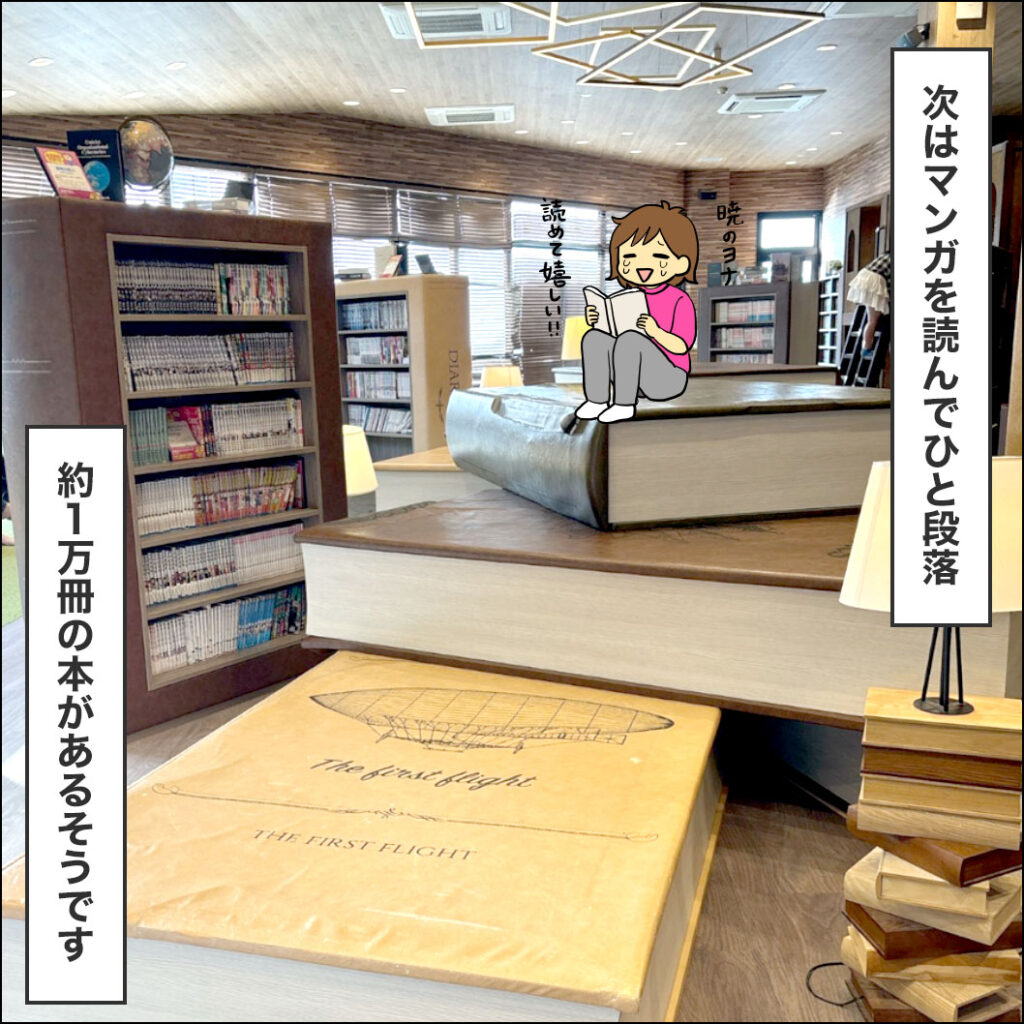 次は漫画を読んでひと段落。約1万冊の本があるライブラリーで「暁のヨナ」を読んでくつろぐ母のイラスト