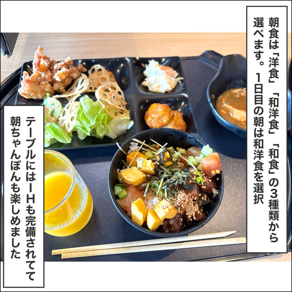 朝食は和洋食を選択。テーブルにIHヒーターがあり、アツアツの「朝ちゃんぽん」も楽しめた豪華な朝ごはん