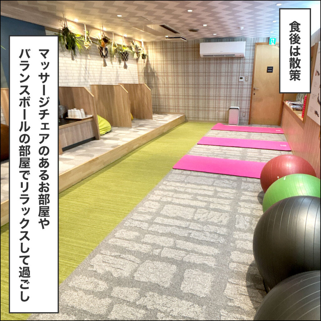 スポーツの後はリラックス。マッサージチェアのある部屋やバランスボールがある部屋で親は休憩