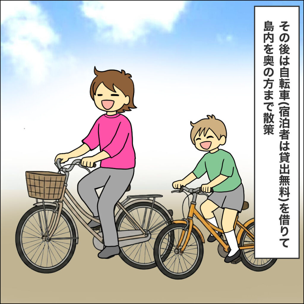 その後は無料のレンタサイクルでサイクリング。宿泊者は貸出無料。島内を奥の方まで散策して楽しむ