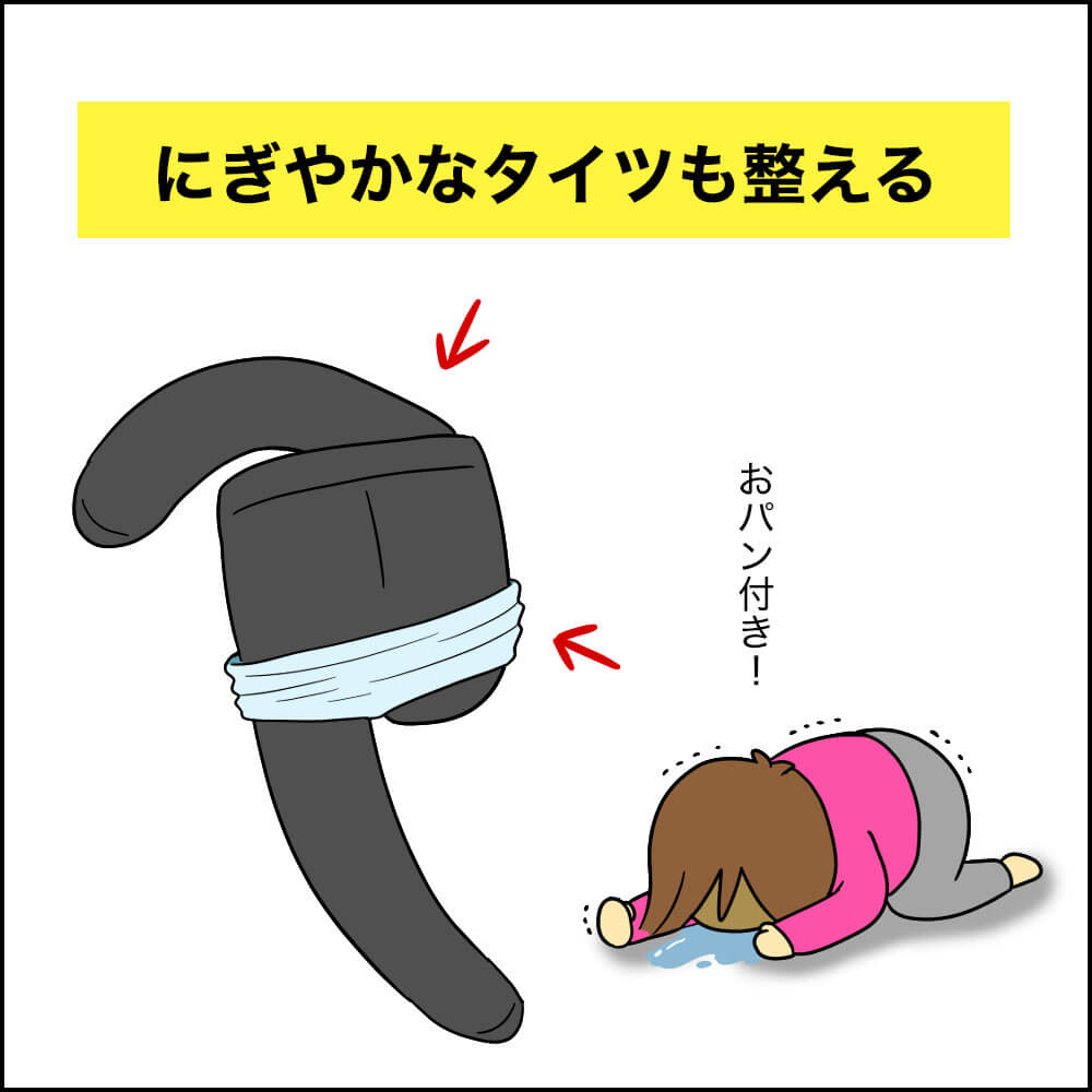 脱ぎ捨てられた黒いタイツの中にパンツが挟まっているのを見て、床に伏して絶望する母親のイラスト